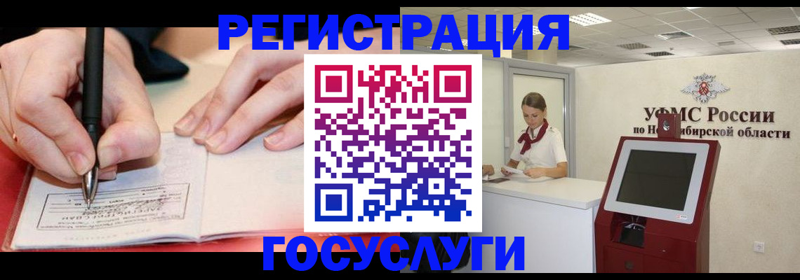 прописка штамп в Пущино