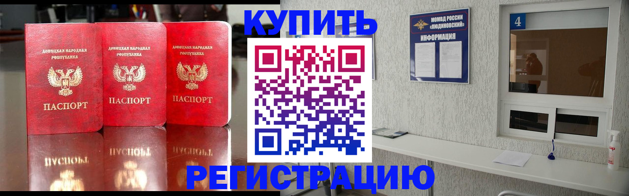 регистрация для дет. сада в Пущино